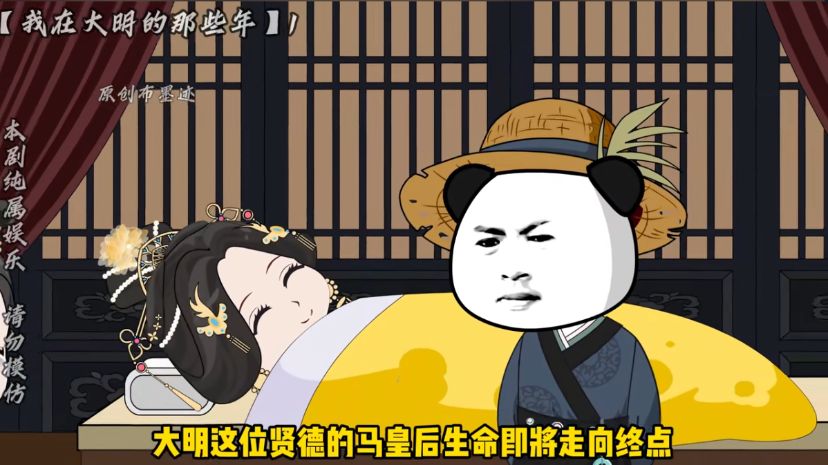 我在大明的那些年