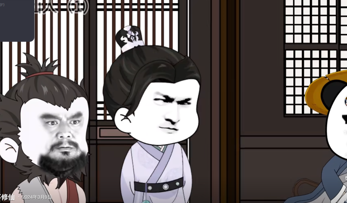 大明虾仙人