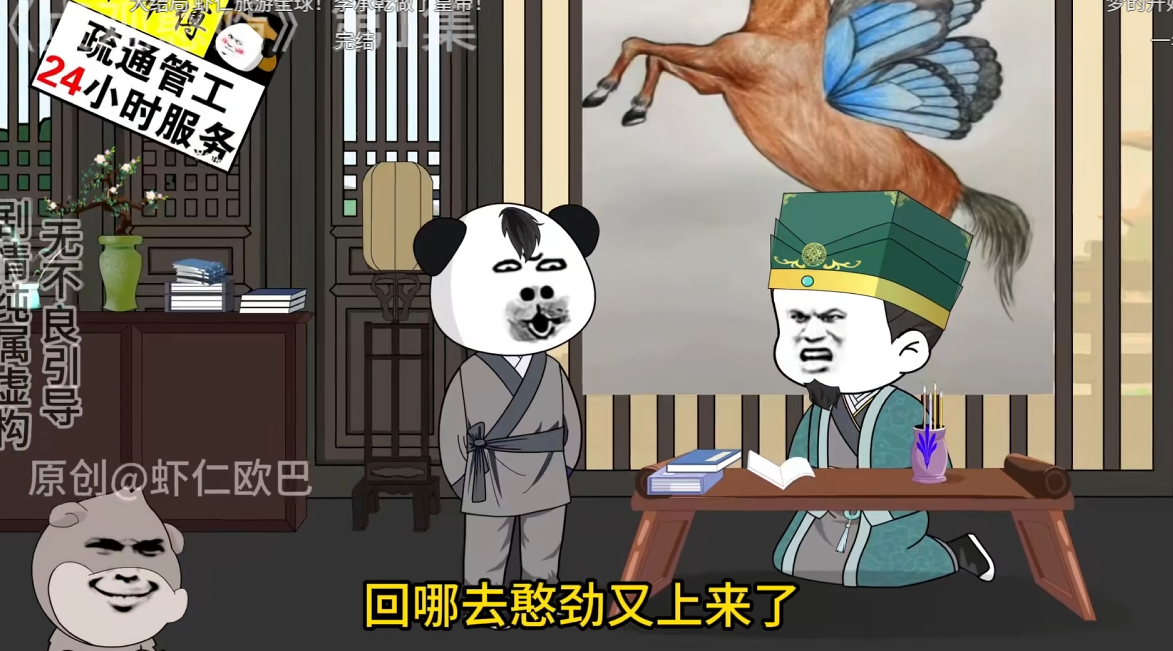 贞观憨婿